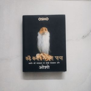 Kahe Kabeer Main Poora Paaya