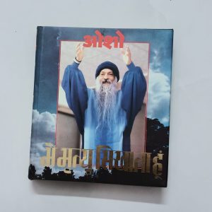Main Mrityu Sikhata Hun