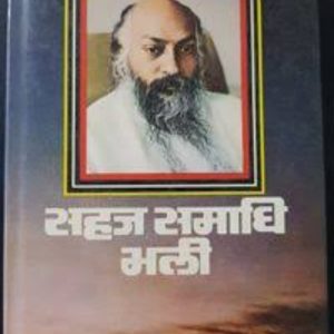 Sahaj Samadhi Bhali